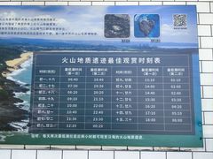 -漳州滨海火山岛自然生态风景区