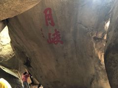 -云洞岩风景区