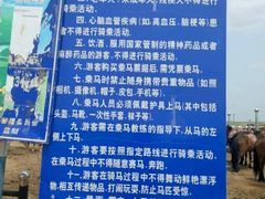 -希拉穆仁草原