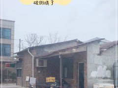 -许村蟹面(海宁许村大道店)