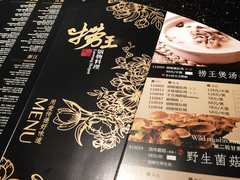 菜单-捞王锅物料理(凯旋路店)
