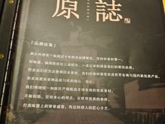 -原志优秀食材·匠心料理·海胆主题(金亿广场店)