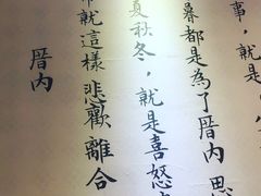 -厝内小眷村(天河南一路店)