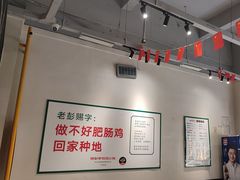 -晓彭肥肠鸡·泡椒鸡火锅(水木天地店)