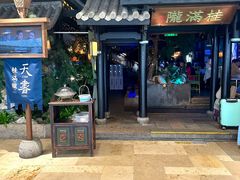 -桂满陇天书(南京德基旗舰店)