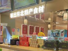 -遇东北林区铁锅炖(南开店)