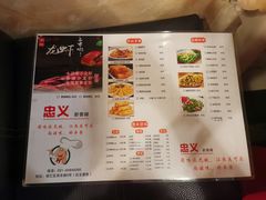 -忠义小酒馆(田东店)