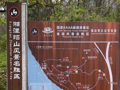 -昭山风景名胜区