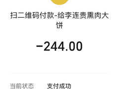 -李连贵熏肉大饼(天通苑店)