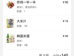 -富乐满韩国正宗炸鸡韩国料理(虹泉路店)