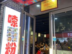 -杨裕兴(岳麓山店)