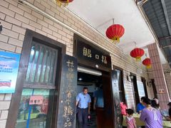 门面-林中乐辣子鸡(歌乐山总店)