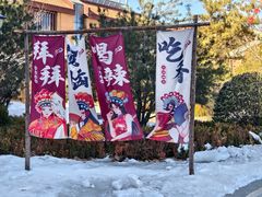 -白桦林温泉谷