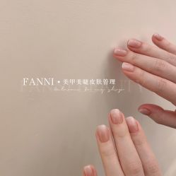 -Fanni美甲美睫皮肤管理