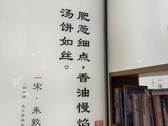 -和府捞面(郑州杉杉奥莱店)