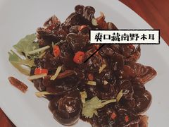 -林芝工布庄园希尔顿酒店-猎味中餐厅