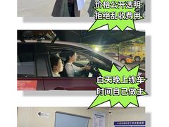 -鹏城驾校·学车·陪驾(宝安店)
