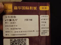 -嘉华国际影城(学清路店)