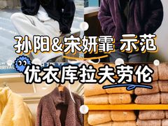 -优衣库(北京枫蓝国际广场店)