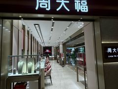 -福田卓悦INTOWN购物中心