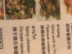 菜单-Doo Dee Thai Food(Issan/Isaan/Esan)