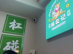 -麻友记·24h自助棋牌(金融科贸店)