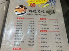 -福荣居褡裢火烧京味家常菜(西四店)