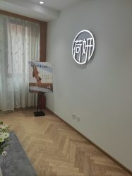 -HEYAN荷妍专业脱毛连锁机构