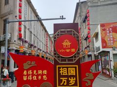 -汕头市小公园