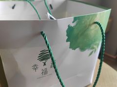 -幸福蔬·时尚蔬食(黄山湖公园店)