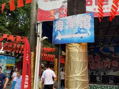 -水濂山乐民游艺园