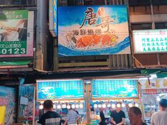 -六合夜市