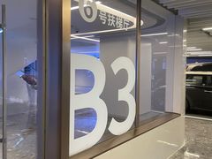 -大师兄·手工面·西北菜(珠海环宇城店)