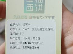 -幸福西饼生日蛋糕(嘉禾店)