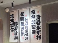 -申记串道(万豪店)