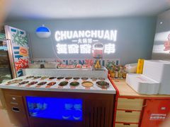 -永發發串串火锅馆·烧烤·大排档(传媒大学店)
