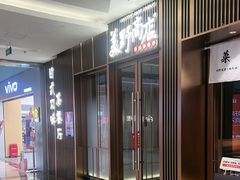 -福田卓悦INTOWN购物中心