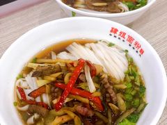 腰花粉-肆姐面粉馆(坡子街店)