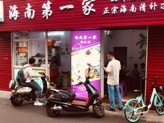 -海大南门夜市(海富街店)