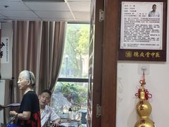 -上海德众堂中医门诊部·骨伤·推拿·针灸