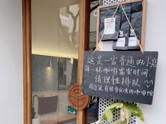 -Radar Coffee(思南路店)