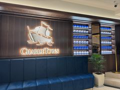 -CHARLIETOWN红茶公司(南京万象天地店)