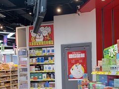 -好特卖HotMaxx(龙湖杭州江东天街店)