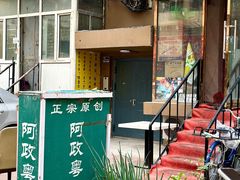 -阿政粤小馆(中央大街店)