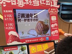 -東更道点心行(北京龙湖熙悦天街店)
