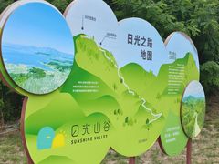 -日光山谷营地乐园