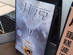 -喜茶(北京五棵松华熙店)