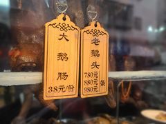 -乌文新澄海卤鹅店