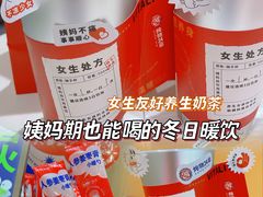 -炖物24章·顺时轻养茶(杭州大厦店)