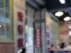 -龙厂长老火锅(抚琴店)